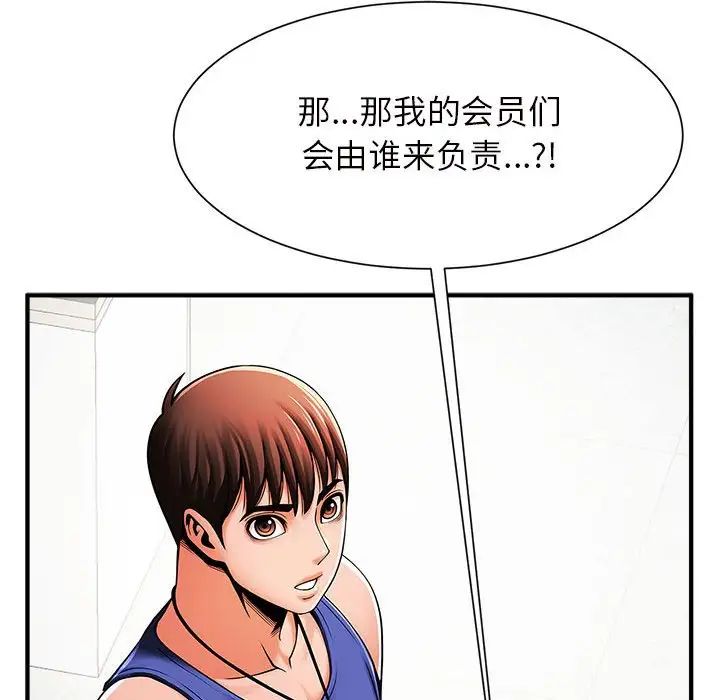 《逆袭之路》漫画最新章节第6话免费下拉式在线观看章节第【87】张图片