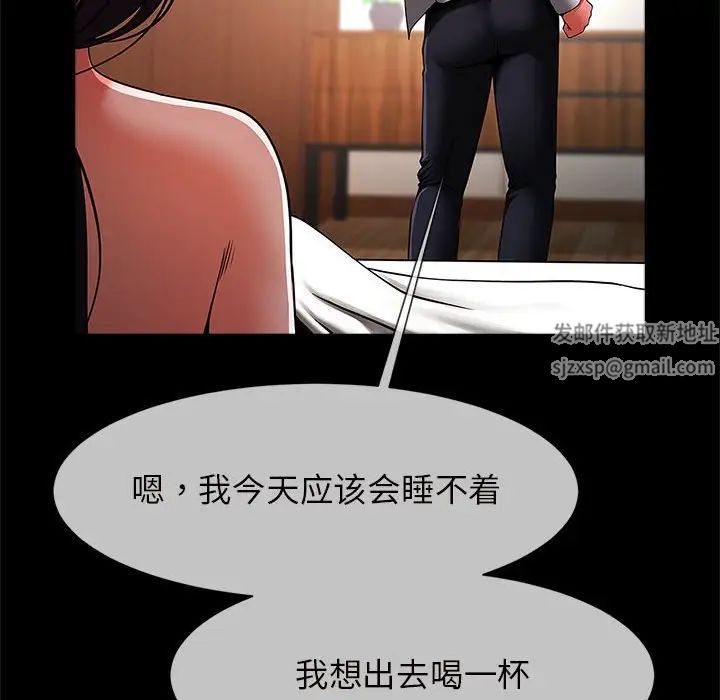 《逆袭之路》漫画最新章节第6话免费下拉式在线观看章节第【61】张图片