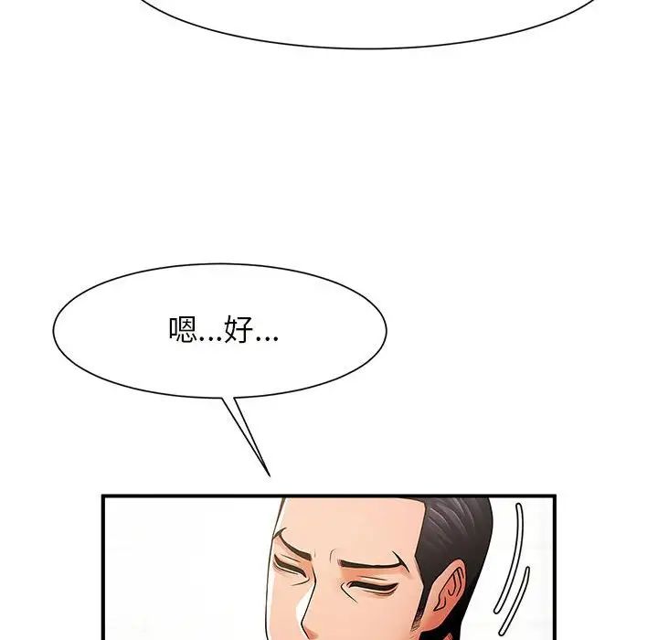 《逆袭之路》漫画最新章节第6话免费下拉式在线观看章节第【130】张图片