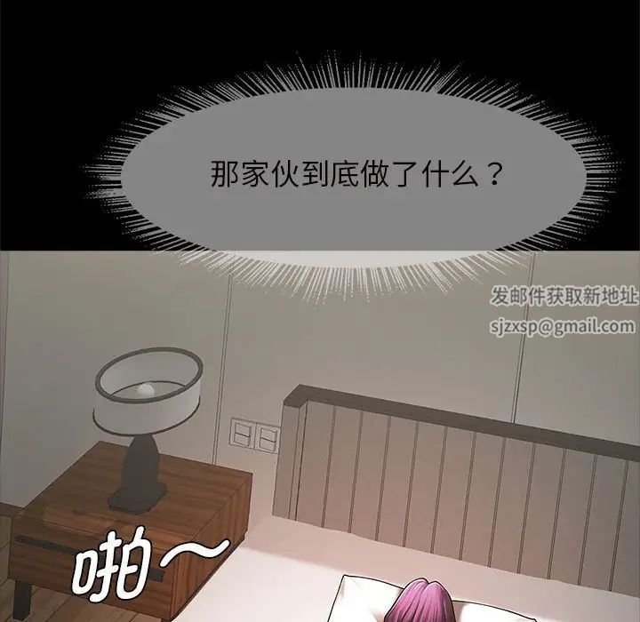 《逆袭之路》漫画最新章节第6话免费下拉式在线观看章节第【42】张图片