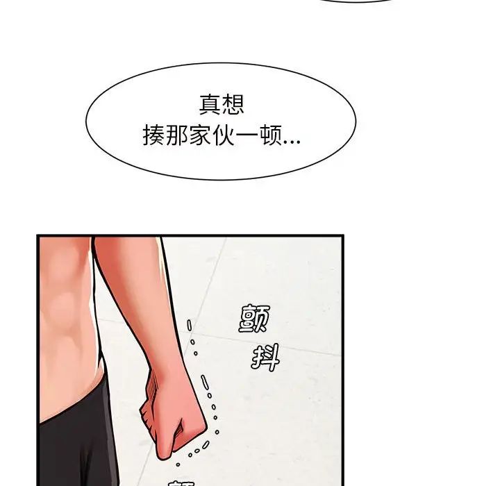 《逆袭之路》漫画最新章节第6话免费下拉式在线观看章节第【102】张图片