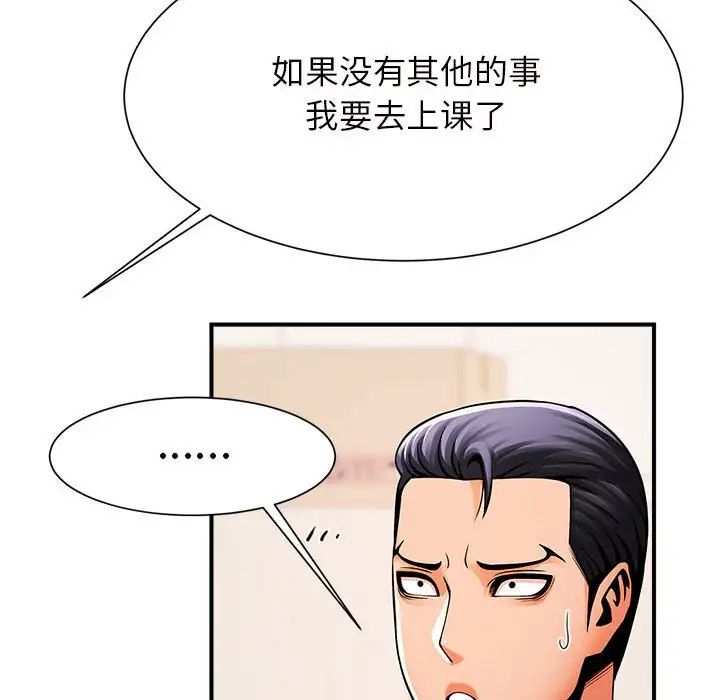 《逆袭之路》漫画最新章节第6话免费下拉式在线观看章节第【90】张图片