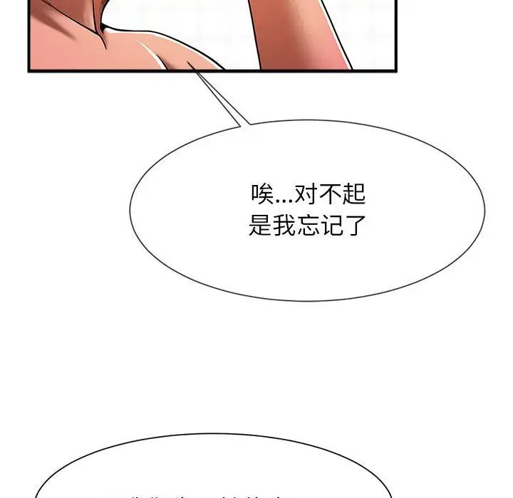 《逆袭之路》漫画最新章节第6话免费下拉式在线观看章节第【139】张图片