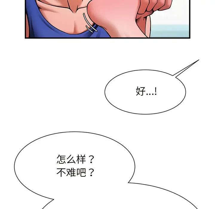 《逆袭之路》漫画最新章节第6话免费下拉式在线观看章节第【148】张图片