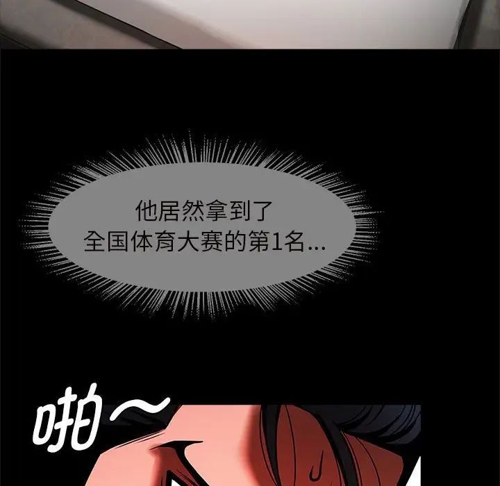 《逆袭之路》漫画最新章节第6话免费下拉式在线观看章节第【44】张图片