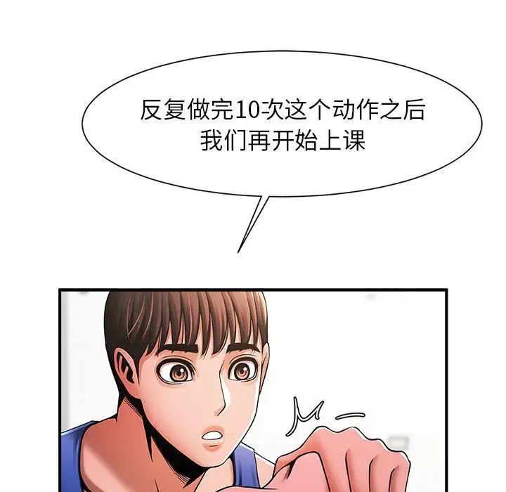 《逆袭之路》漫画最新章节第6话免费下拉式在线观看章节第【147】张图片