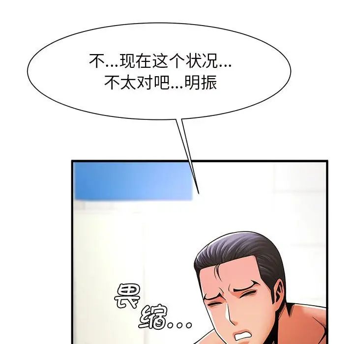 《逆袭之路》漫画最新章节第6话免费下拉式在线观看章节第【81】张图片