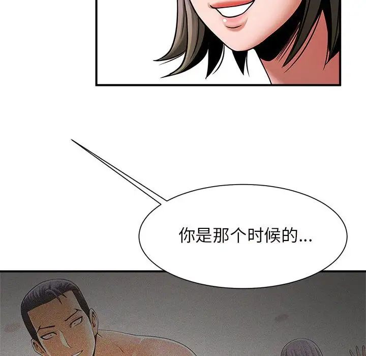 《逆袭之路》漫画最新章节第6话免费下拉式在线观看章节第【112】张图片