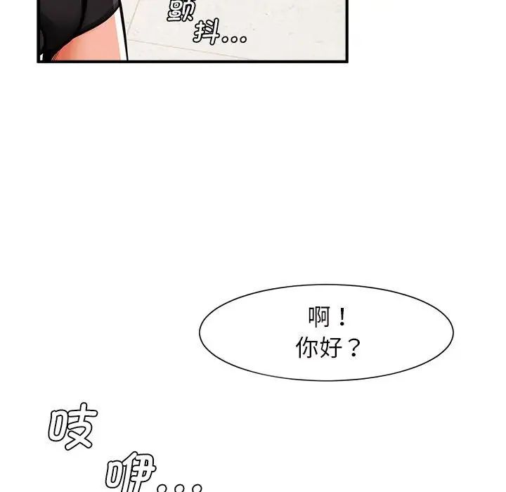 《逆袭之路》漫画最新章节第6话免费下拉式在线观看章节第【103】张图片