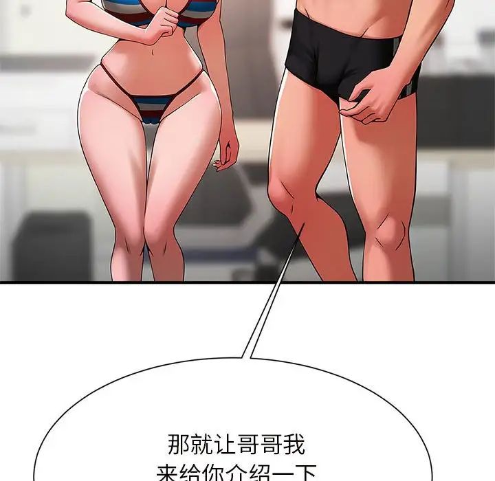 《逆袭之路》漫画最新章节第6话免费下拉式在线观看章节第【122】张图片