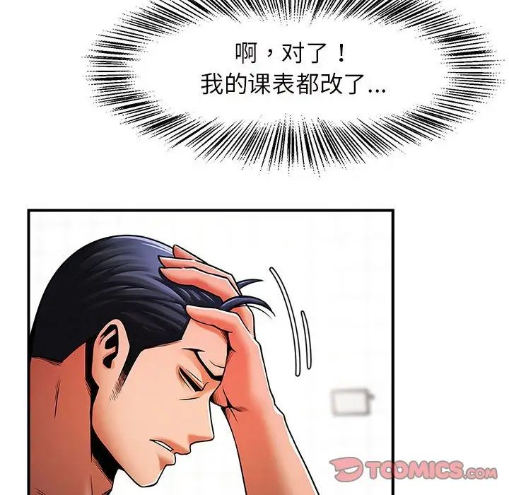 《逆袭之路》漫画最新章节第6话免费下拉式在线观看章节第【138】张图片