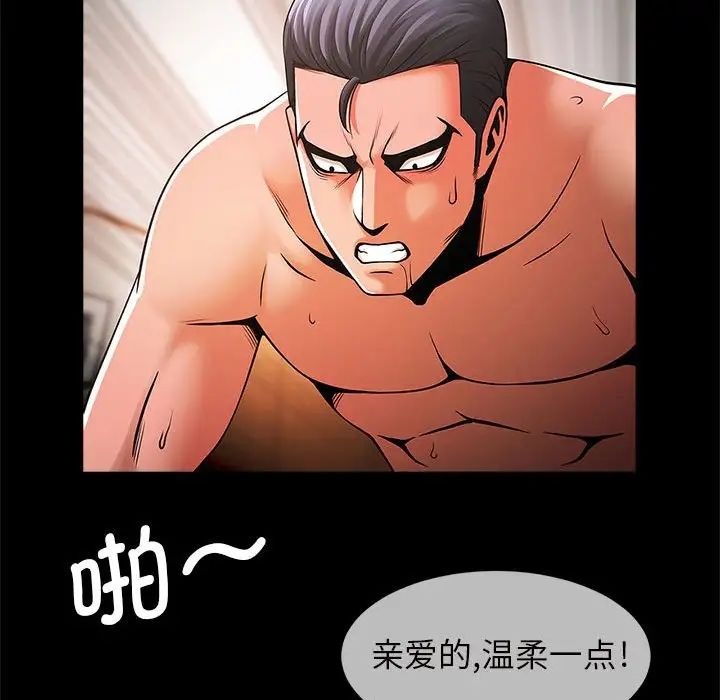 《逆袭之路》漫画最新章节第6话免费下拉式在线观看章节第【27】张图片