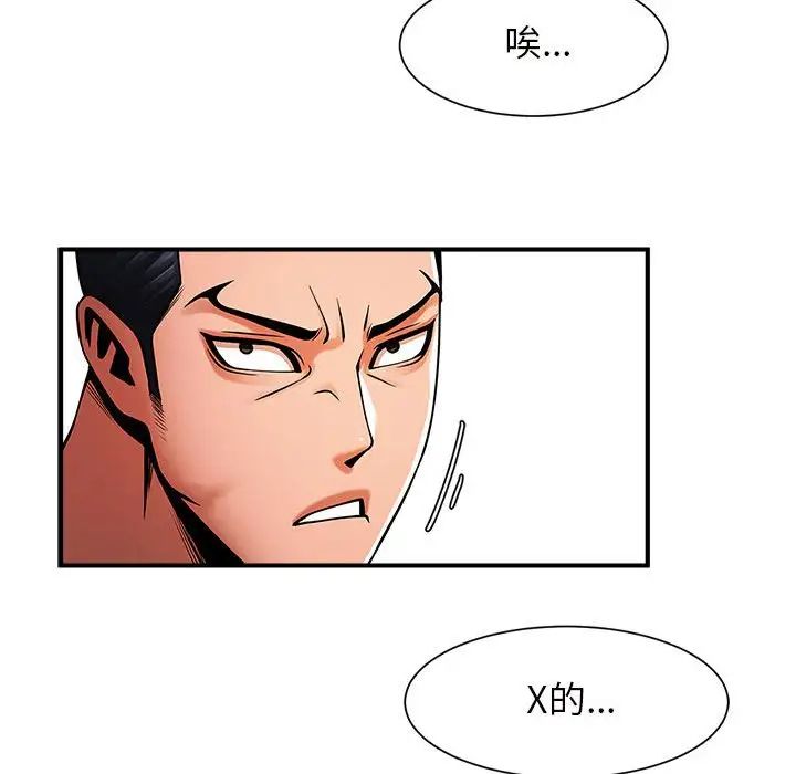 《逆袭之路》漫画最新章节第6话免费下拉式在线观看章节第【101】张图片