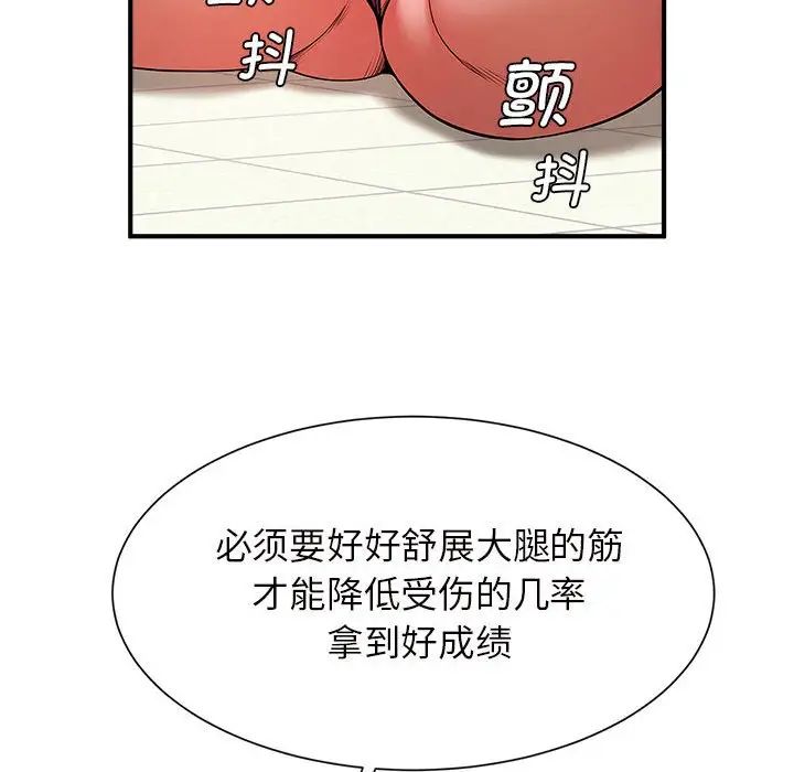 《逆袭之路》漫画最新章节第6话免费下拉式在线观看章节第【144】张图片