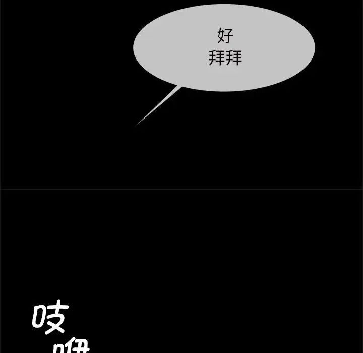 《逆袭之路》漫画最新章节第6话免费下拉式在线观看章节第【66】张图片