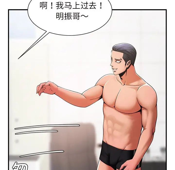 《逆袭之路》漫画最新章节第6话免费下拉式在线观看章节第【124】张图片