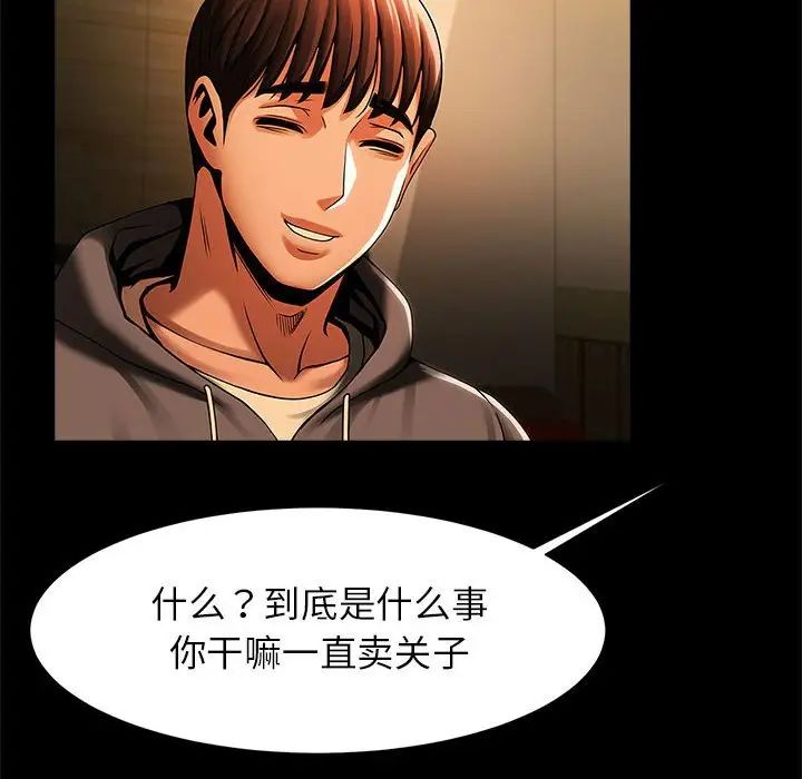 《逆袭之路》漫画最新章节第7话免费下拉式在线观看章节第【131】张图片