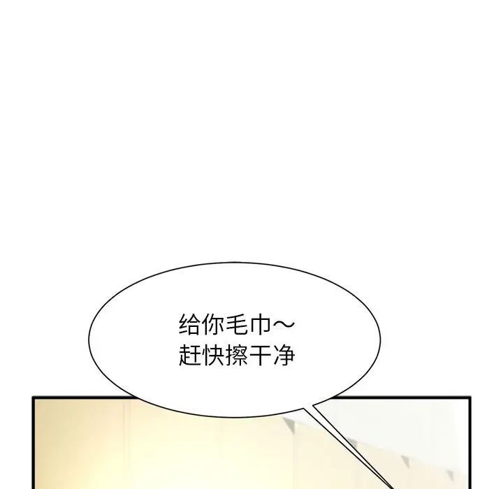 《逆袭之路》漫画最新章节第7话免费下拉式在线观看章节第【42】张图片