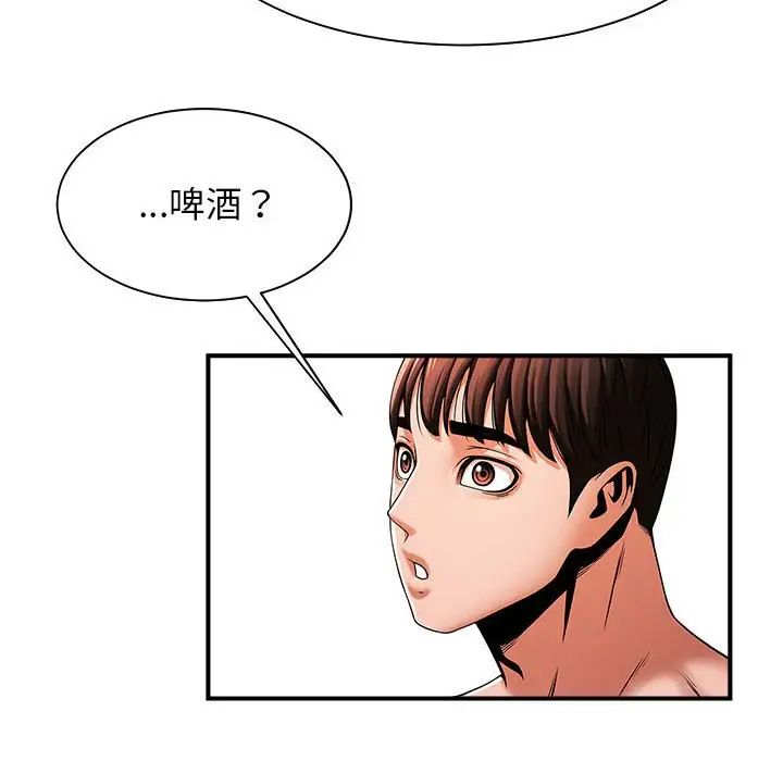 《逆袭之路》漫画最新章节第7话免费下拉式在线观看章节第【107】张图片