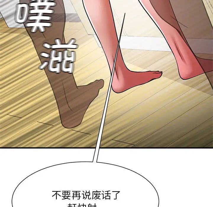 《逆袭之路》漫画最新章节第7话免费下拉式在线观看章节第【24】张图片