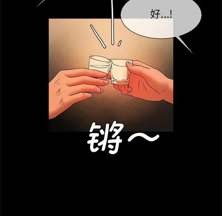 《逆袭之路》漫画最新章节第7话免费下拉式在线观看章节第【121】张图片