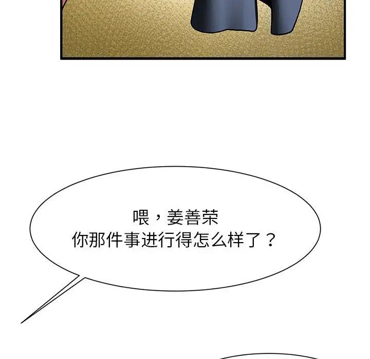 《逆袭之路》漫画最新章节第7话免费下拉式在线观看章节第【46】张图片