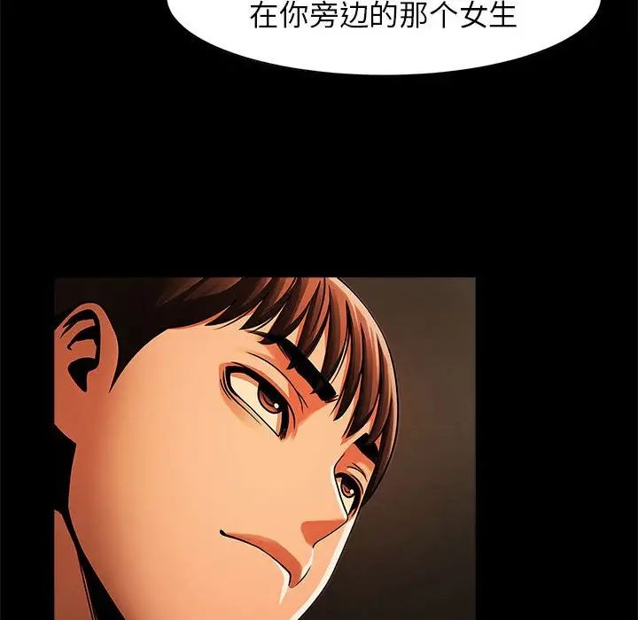 《逆袭之路》漫画最新章节第7话免费下拉式在线观看章节第【135】张图片