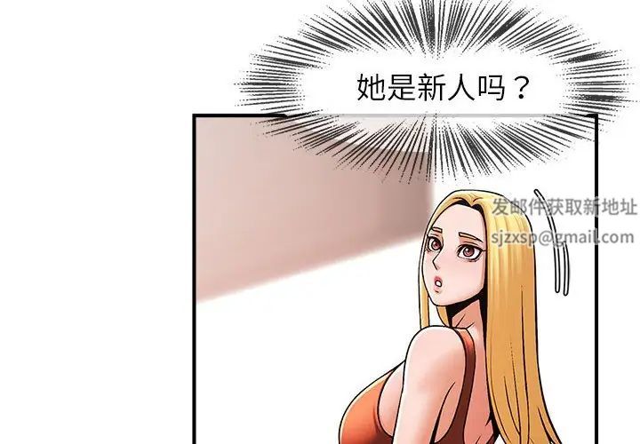 《逆袭之路》漫画最新章节第7话免费下拉式在线观看章节第【4】张图片