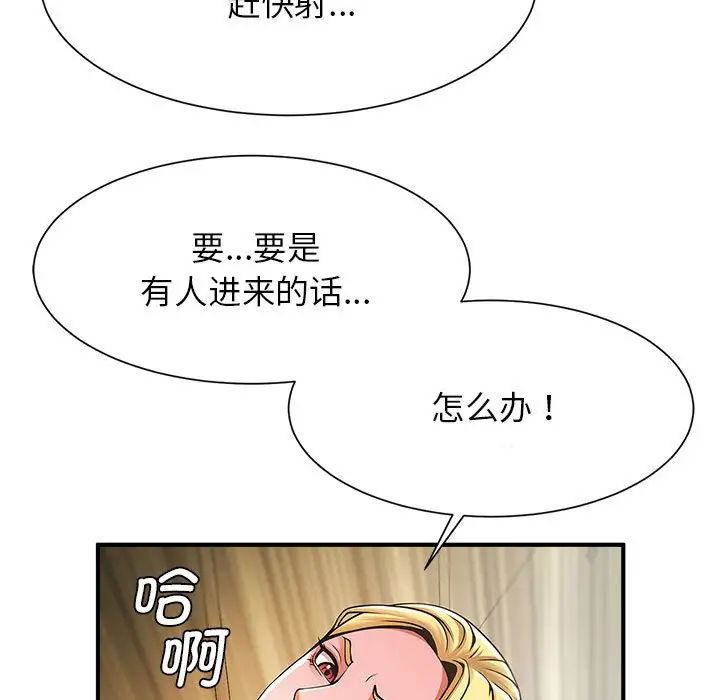 《逆袭之路》漫画最新章节第7话免费下拉式在线观看章节第【25】张图片