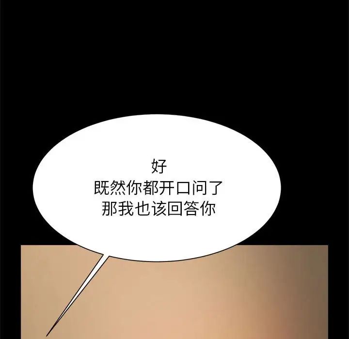 《逆袭之路》漫画最新章节第7话免费下拉式在线观看章节第【142】张图片