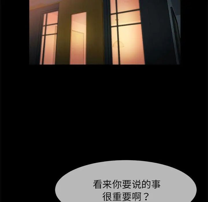 《逆袭之路》漫画最新章节第7话免费下拉式在线观看章节第【114】张图片