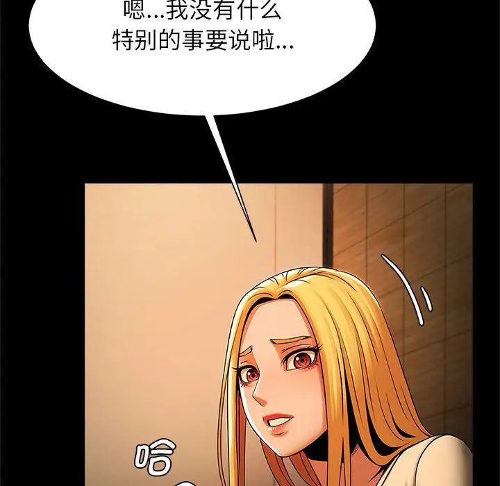 《逆袭之路》漫画最新章节第7话免费下拉式在线观看章节第【126】张图片