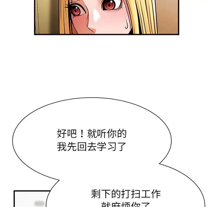 《逆袭之路》漫画最新章节第7话免费下拉式在线观看章节第【70】张图片