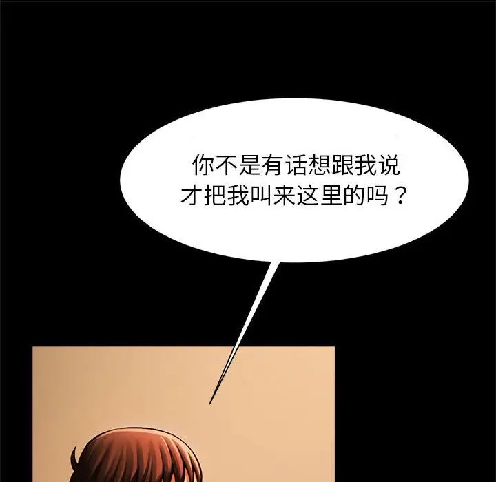 《逆袭之路》漫画最新章节第7话免费下拉式在线观看章节第【124】张图片