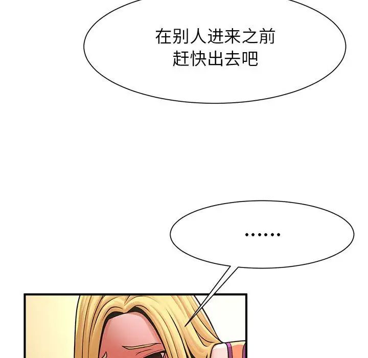 《逆袭之路》漫画最新章节第7话免费下拉式在线观看章节第【44】张图片