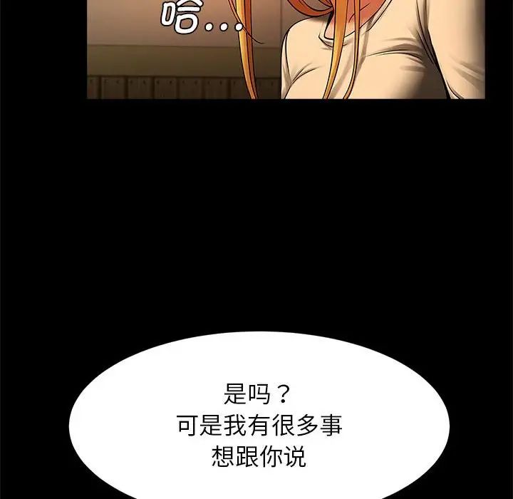 《逆袭之路》漫画最新章节第7话免费下拉式在线观看章节第【127】张图片