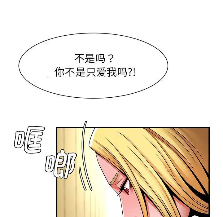 《逆袭之路》漫画最新章节第7话免费下拉式在线观看章节第【31】张图片