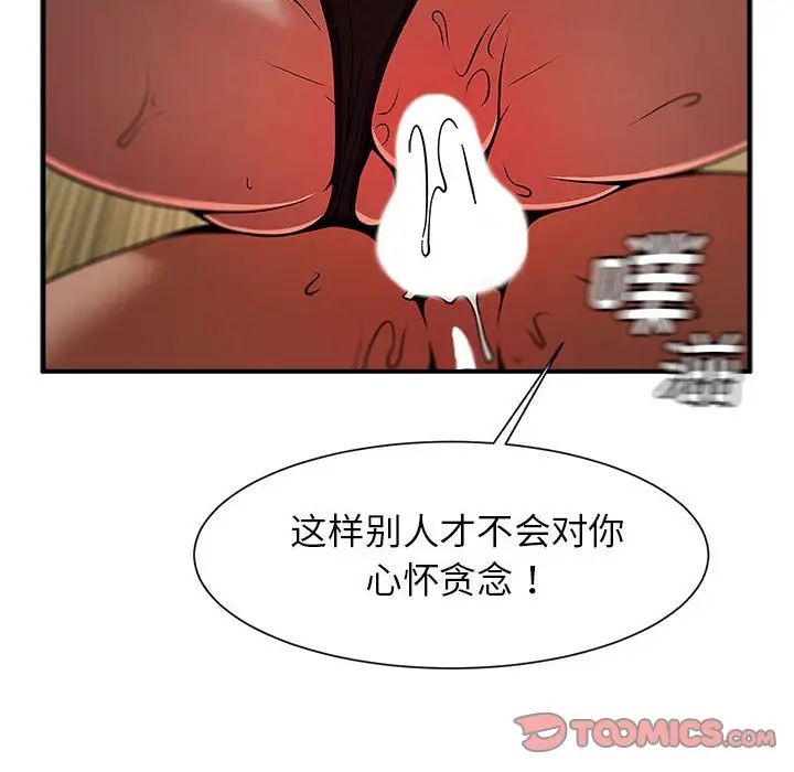 《逆袭之路》漫画最新章节第7话免费下拉式在线观看章节第【30】张图片