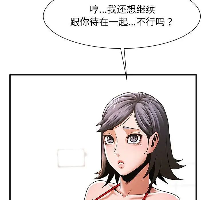 《逆袭之路》漫画最新章节第7话免费下拉式在线观看章节第【87】张图片