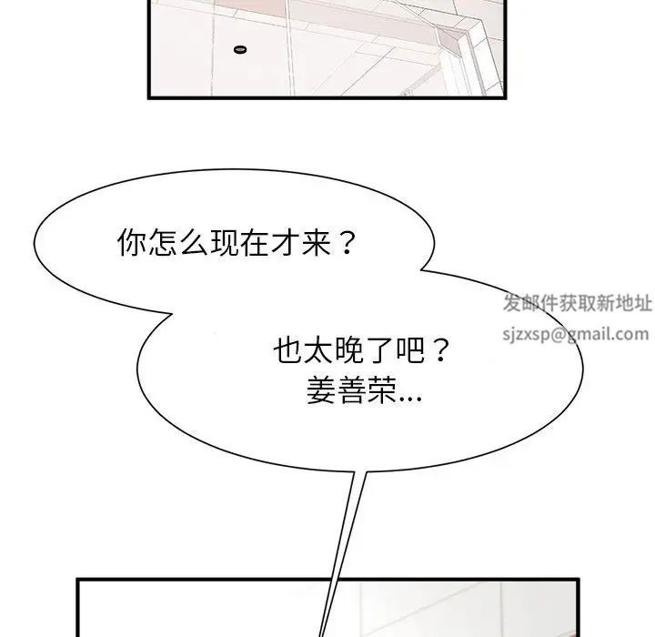 《逆袭之路》漫画最新章节第7话免费下拉式在线观看章节第【100】张图片