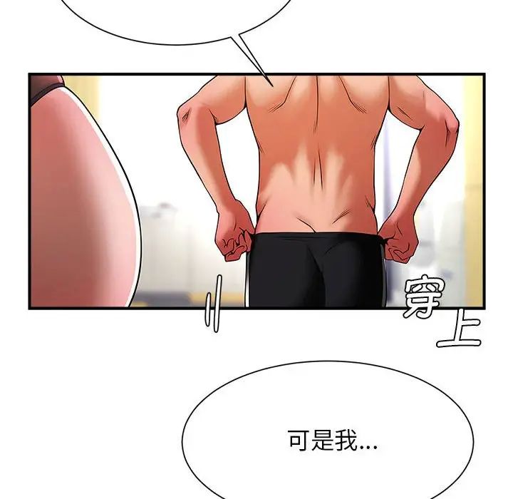 《逆袭之路》漫画最新章节第7话免费下拉式在线观看章节第【54】张图片