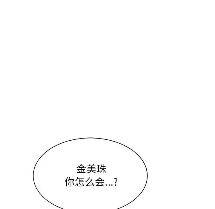 《逆袭之路》漫画最新章节第7话免费下拉式在线观看章节第【103】张图片