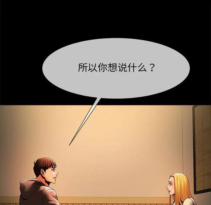 《逆袭之路》漫画最新章节第7话免费下拉式在线观看章节第【122】张图片