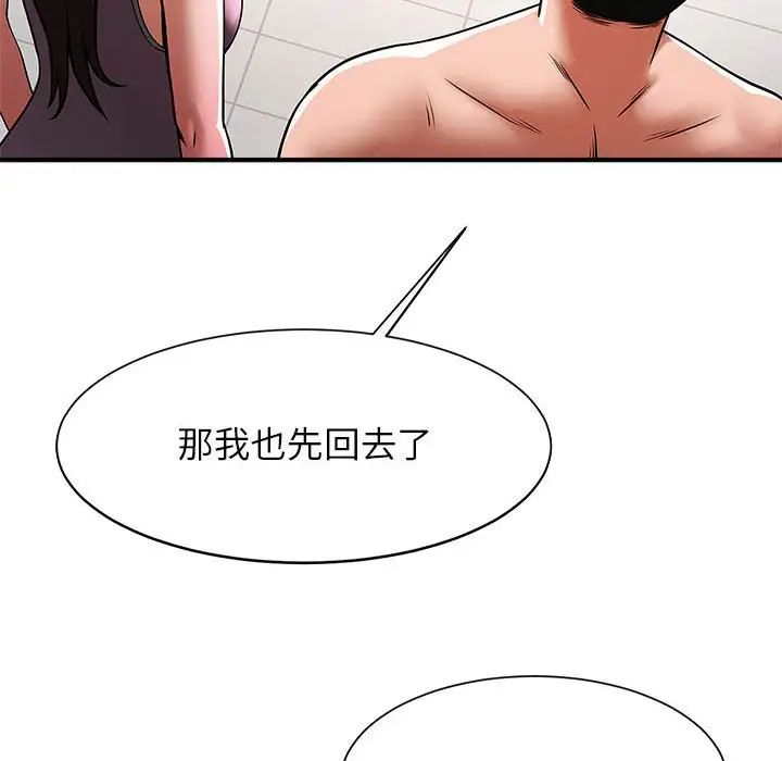 《逆袭之路》漫画最新章节第7话免费下拉式在线观看章节第【82】张图片