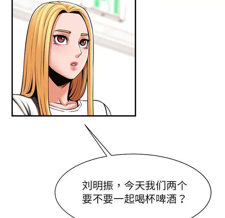 《逆袭之路》漫画最新章节第7话免费下拉式在线观看章节第【106】张图片