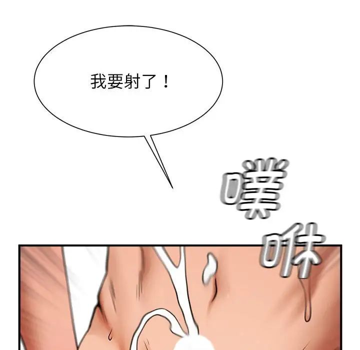 《逆袭之路》漫画最新章节第7话免费下拉式在线观看章节第【35】张图片