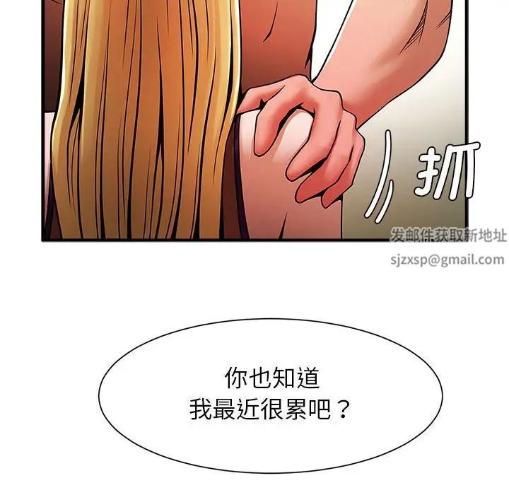 《逆袭之路》漫画最新章节第7话免费下拉式在线观看章节第【68】张图片