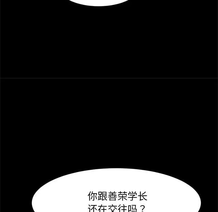 《逆袭之路》漫画最新章节第7话免费下拉式在线观看章节第【144】张图片