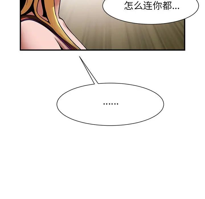 《逆袭之路》漫画最新章节第7话免费下拉式在线观看章节第【61】张图片