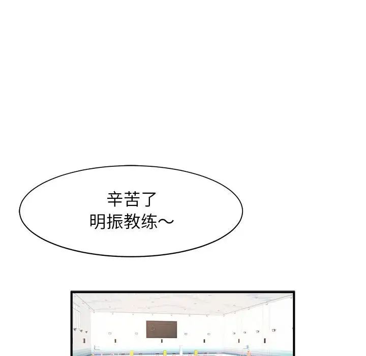 《逆袭之路》漫画最新章节第7话免费下拉式在线观看章节第【78】张图片